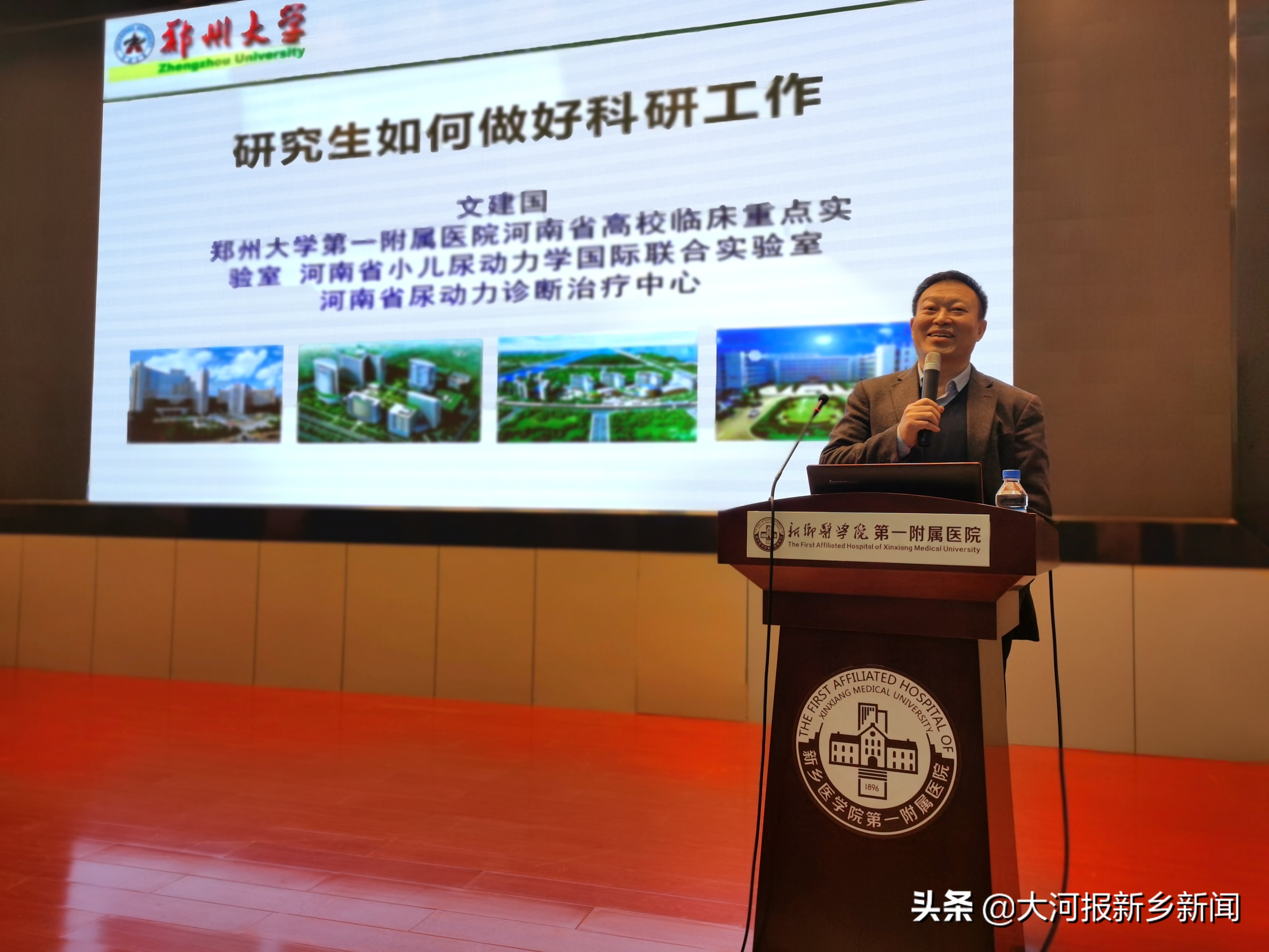 “河南尿控”团队叫响全球“顶天+立地”服务中外患者