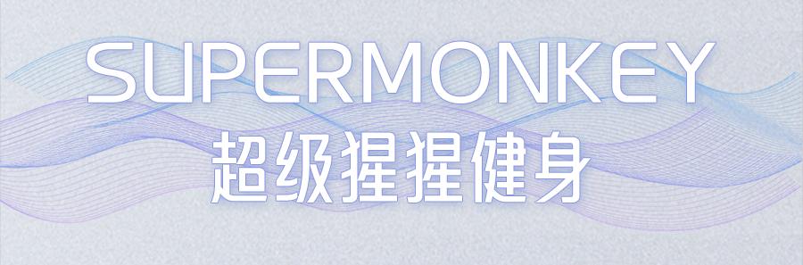 「2021冬季甩肉燃脂指南」，大上海时代广场和你一起遇见更好