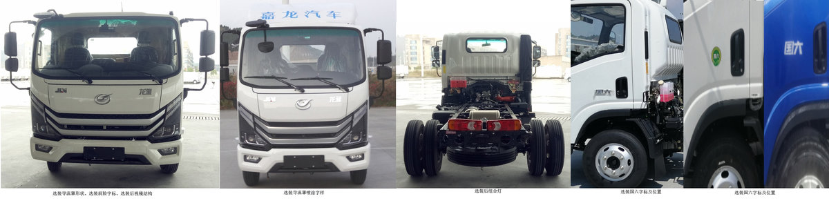 吉利柴油黄牌4米2轻卡要来了，嘉龙龙驹亮相公告