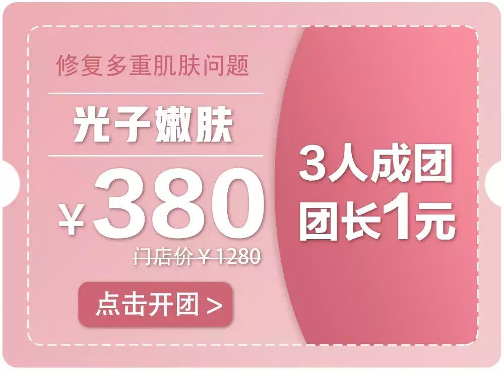 1元做女神不是梦!这家素颜改造基地,躺着就能变美