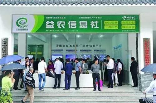 益农信息社服务有哪些,益农信息社让村民体验便捷新生活