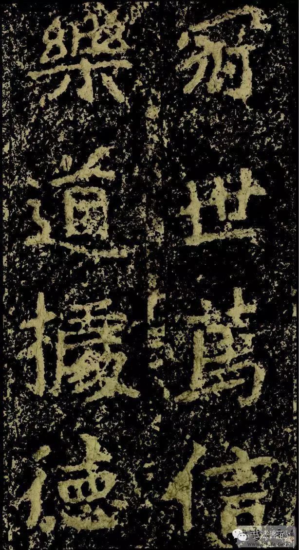 郑文公碑基本笔法,郑文公碑单字高清放大欣赏