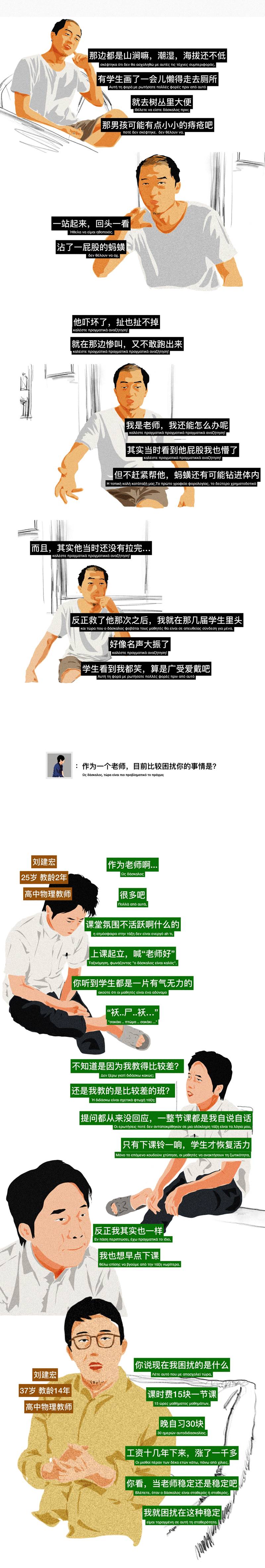 一辈子当老师,如果能成为一名老师我会怎么样