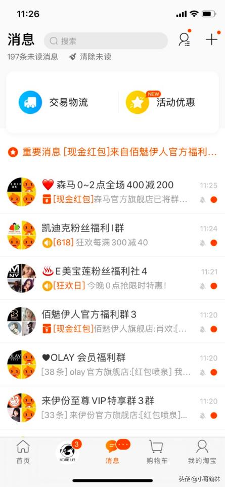 淘宝社群推广帮助大吗,淘宝群怎么玩裂变