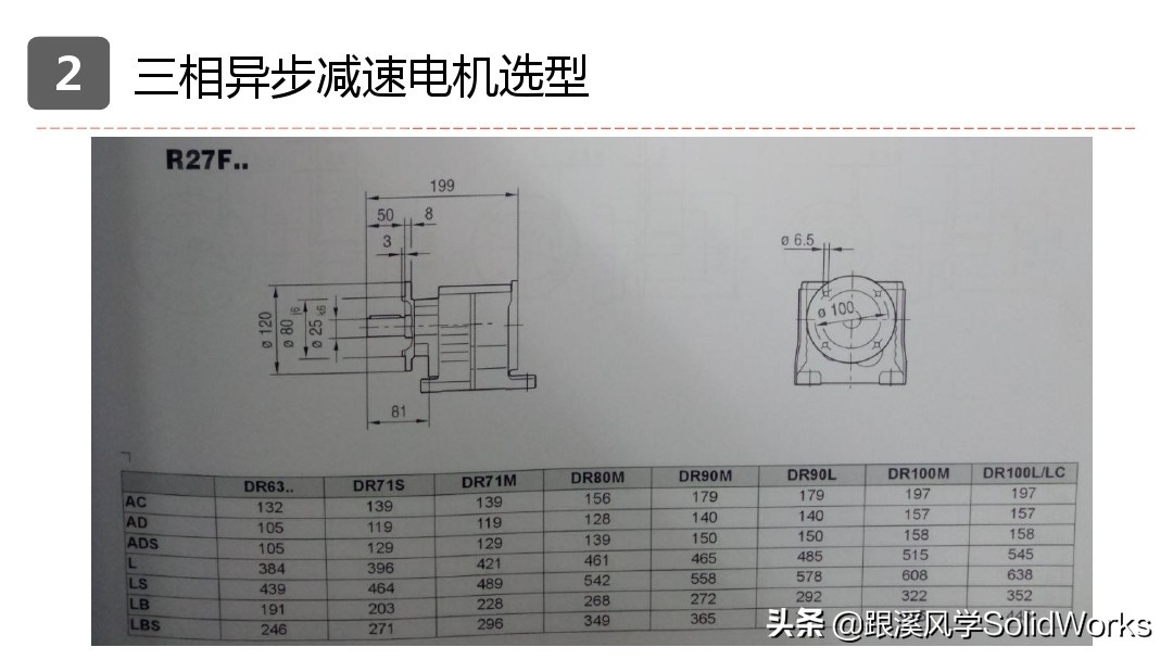 solidworks鏈烘璁捐浼烘湇鐢垫満閫夊瀷,婧solidworks瑙嗛鏁欑▼