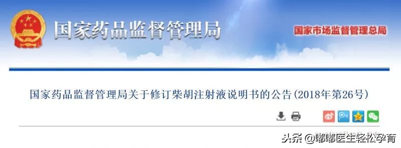 国家药监局这11种药儿童慎用,最新版儿童禁用慎用药品名单