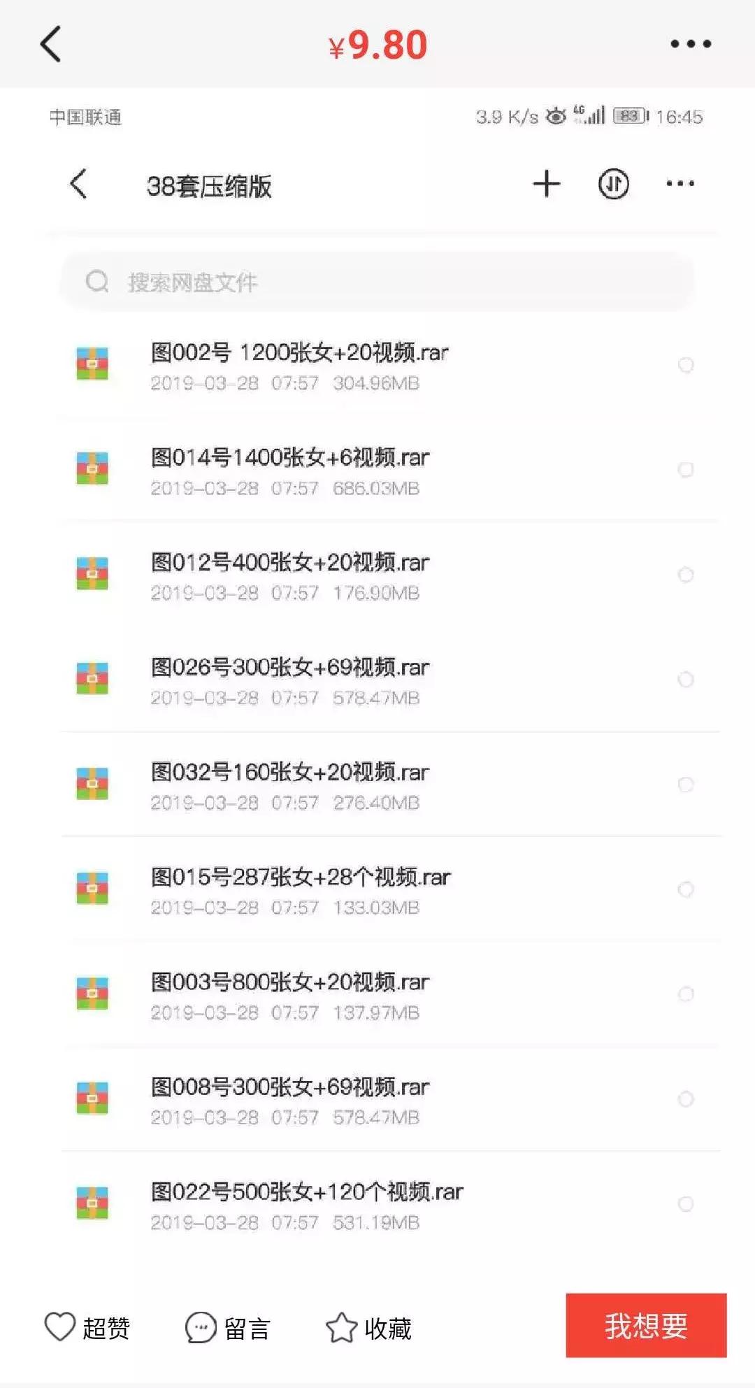 闲鱼改了价商品不见了,闲鱼改了类目曝光量上不去怎么办
