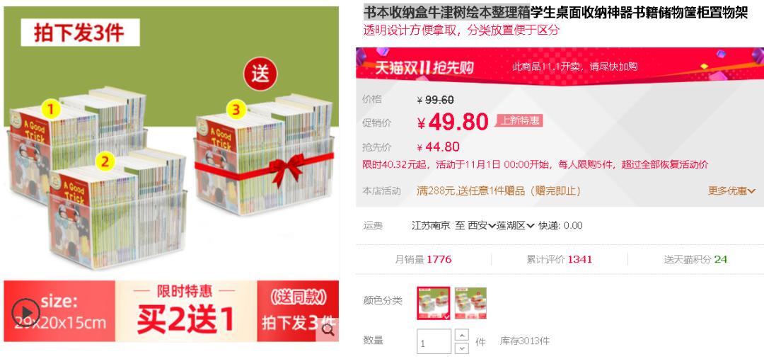 晒晒你的双十一购物车清单,晒一下你的双十一购物车