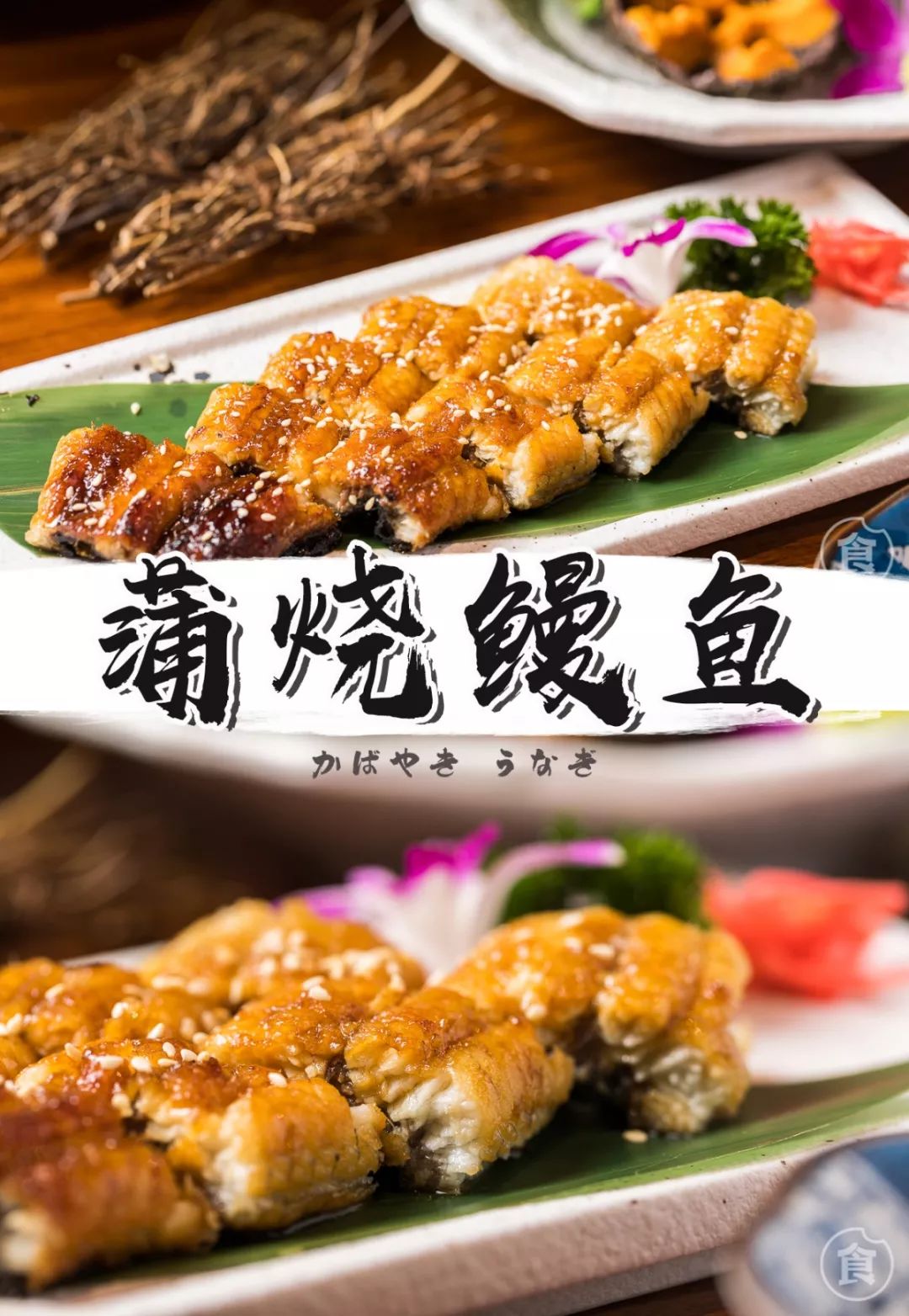 深藏麦地7年的居酒屋！有道100+年鳗鱼料理，很多人慕名而来