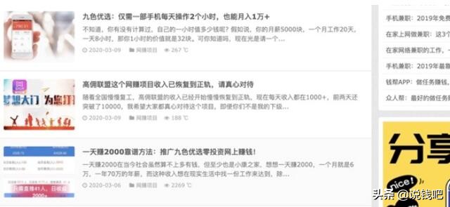 赚差价网站骗局,赚赏金的平台骗局