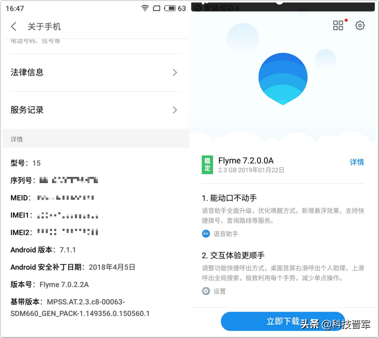 魅族15全面体验评测,魅族15最值得入手的版本