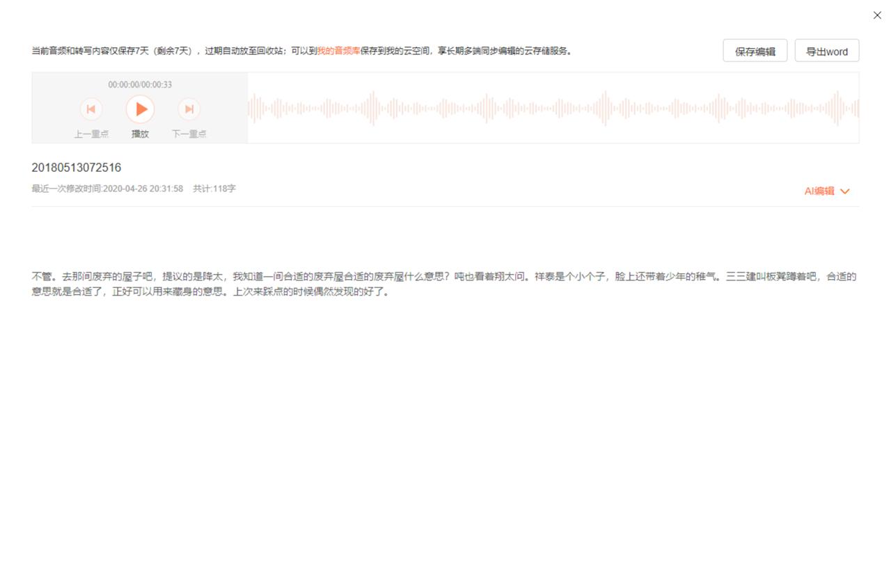 爱国者6811数码录音笔如何听mp3,爱国者r6811录音笔简评不足200元
