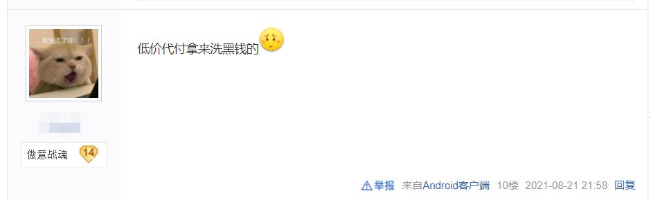 剑网3封号,剑网3封号力度