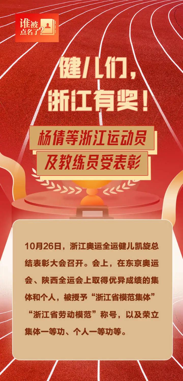浙江省体育工作会议,浙江全省运动会