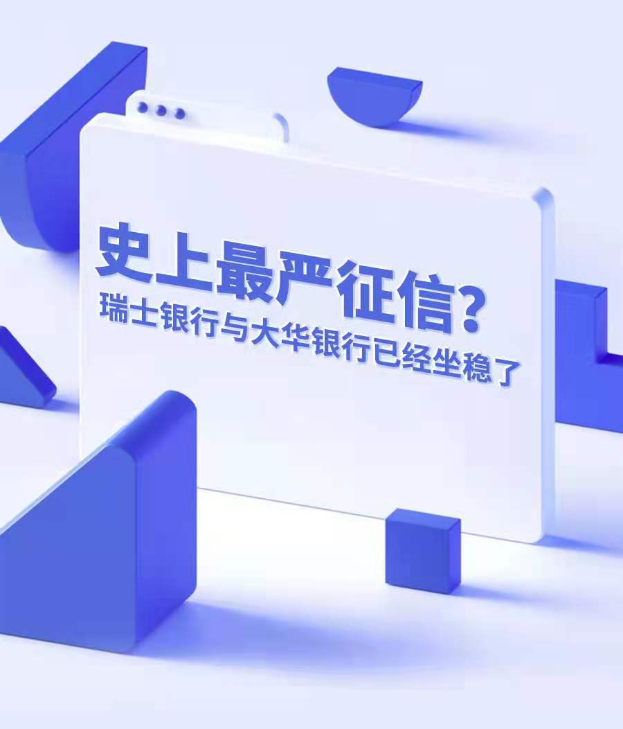 融鑫“二代征信”产品中标两大外资银行