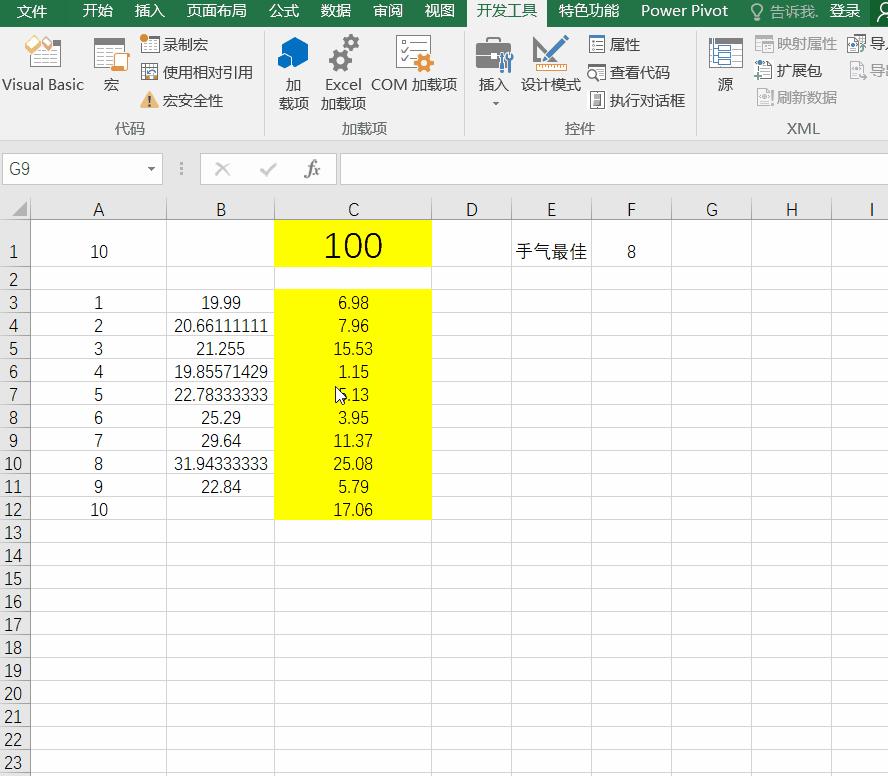 用excel统计红包,用excel做红包纸条