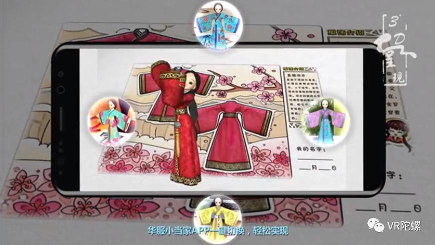 vr与教育发展,vr教育装备