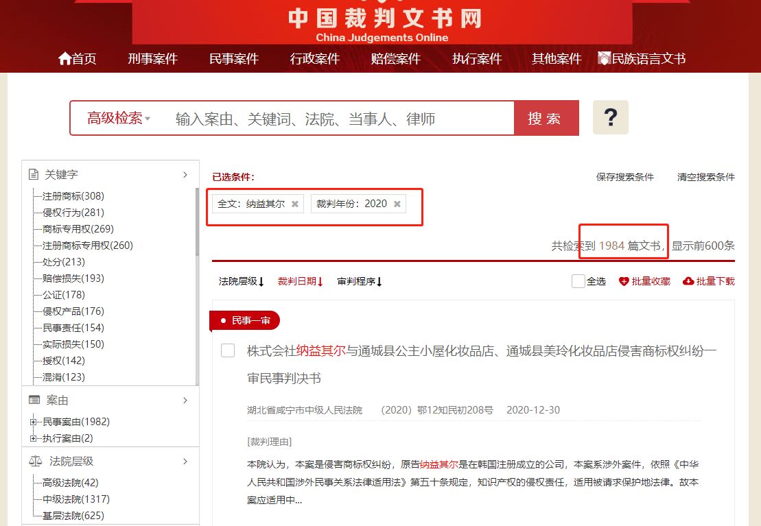 起诉了5000+化妆品店的纳益其尔，被立案调查了