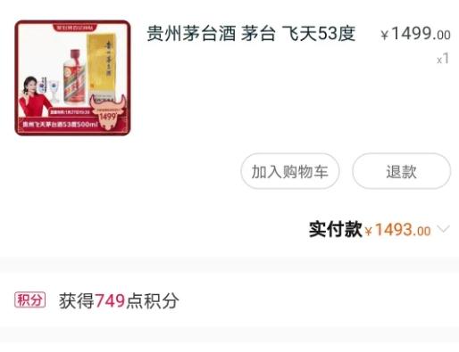 刘涛被怼,刘涛直播卖酒被吐槽