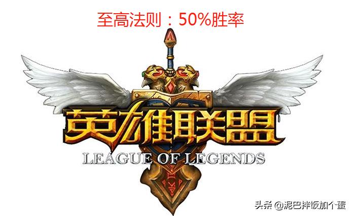 lol排位打得好不如排得好,lol现在的排位机制上分真难