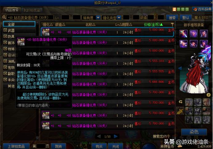 dnf周年庆2023奖励装备一键转移券,dnf周年庆4弹奖励没有了