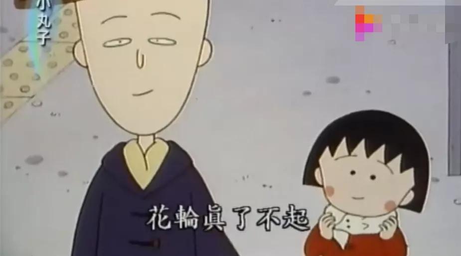 樱桃小丸子治愈系动画,画风像樱桃小丸子动画