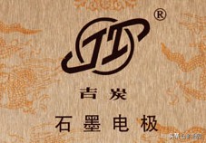 吉林炭素前身,吉林炭素厂现状