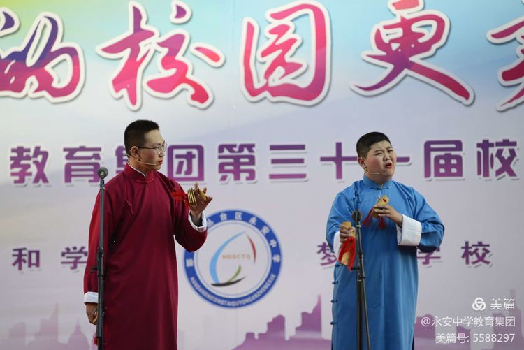 青春向*党**，艺苑花开——丛台区永安中学教育集团举行2021年校园文化艺术节