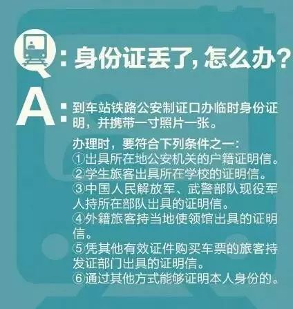 春运火车票今天开抢攻略请收好,2019年春节火车票开门抢票时间