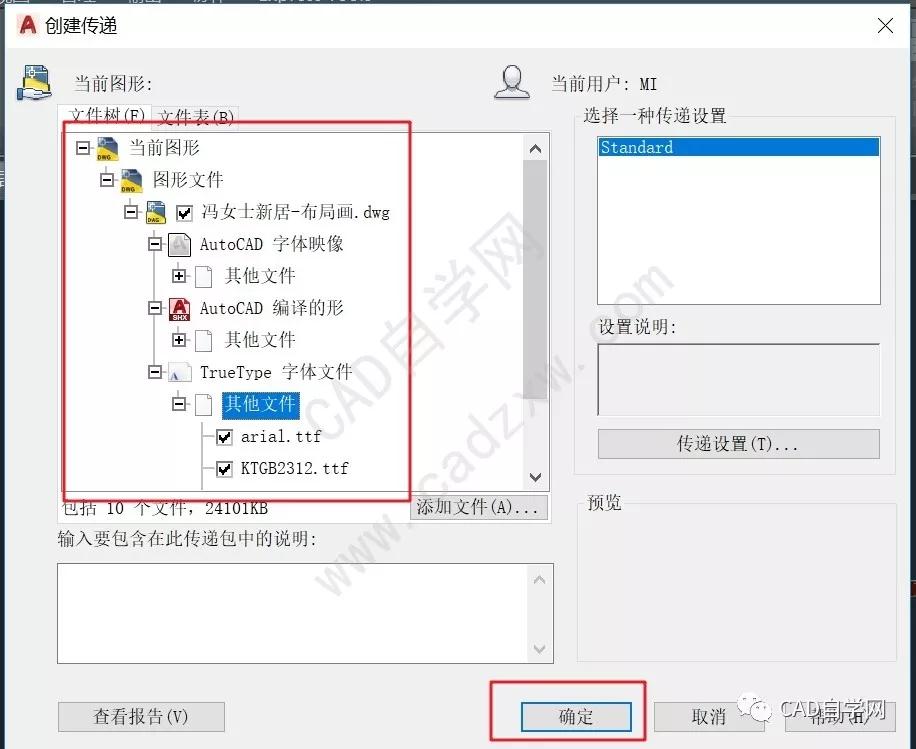cad用al命令对齐后图纸乱码,cad图纸乱码快速看图转换
