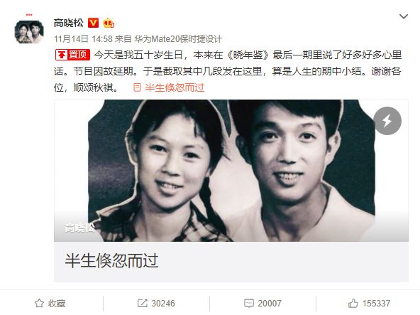 高晓松五十岁以后,高晓松50岁完整版