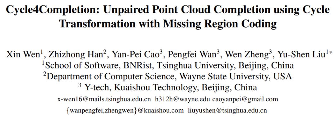 14篇论文入选CVPR！快手视觉研究成果精华总结