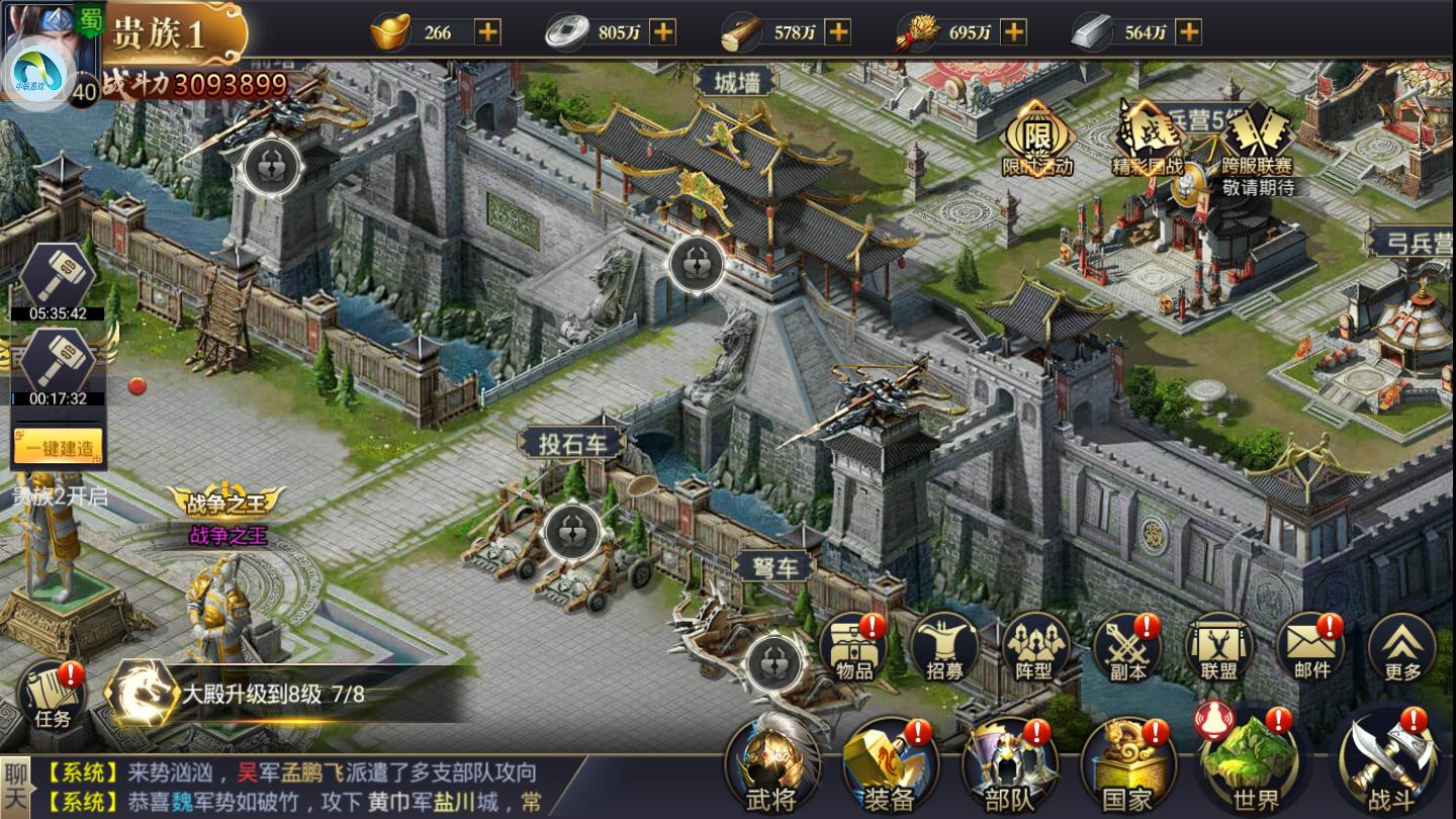 经典好玩的三国群英传游戏排行榜,有什么类似slg的手游