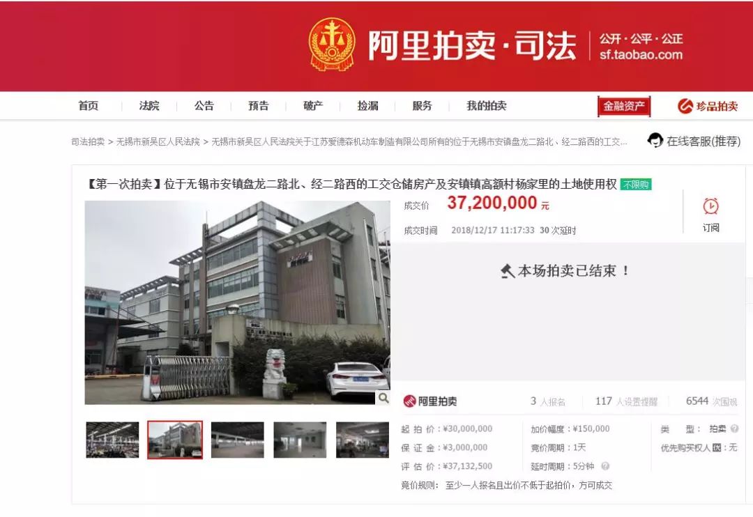 无锡爱德森电动车,无锡爱德森公司