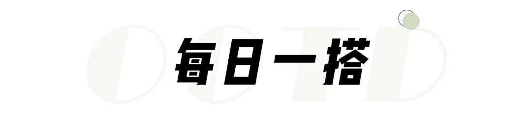 “挤奶衫”什么鬼?普通人穿也好看