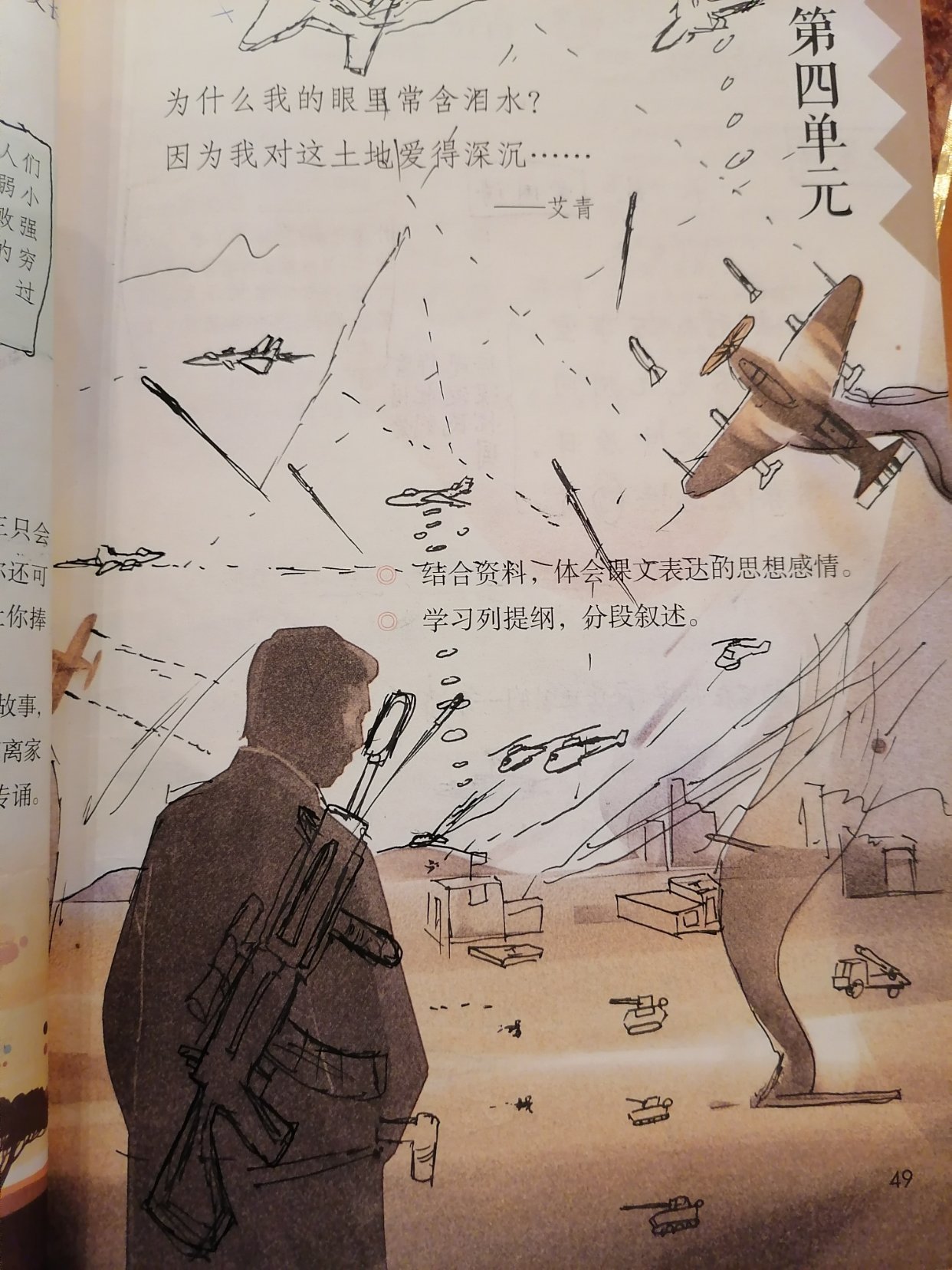 学生课本逆天涂鸦杜甫高点赞,李白书本涂鸦热搜