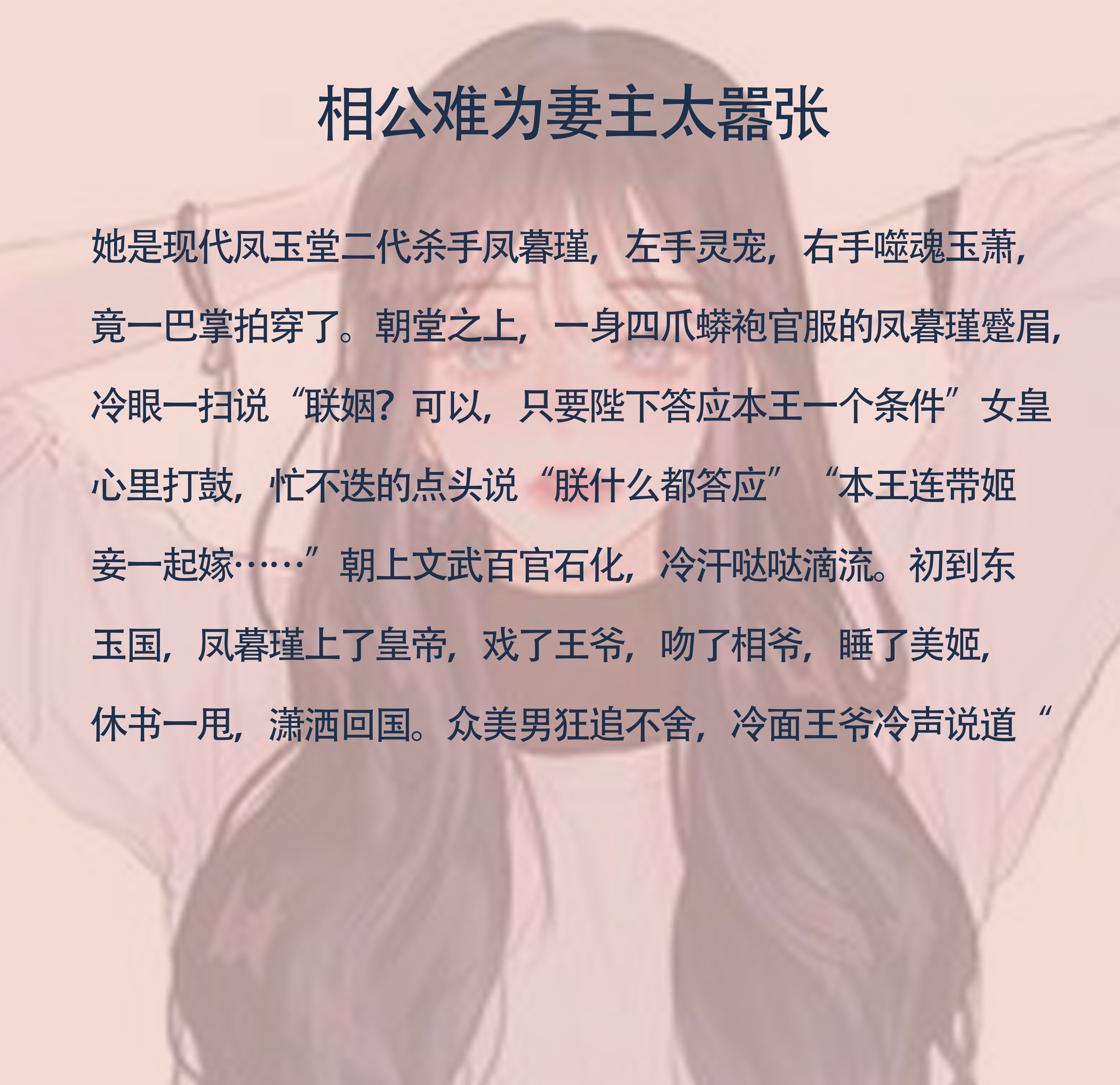 没钱没粮，家徒四壁，听说还把自己的夫君给*身卖**抵债？女尊王朝