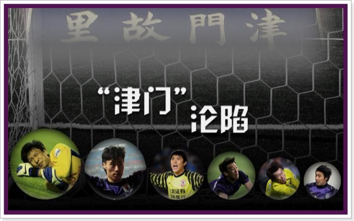 上港门将陈威颜骏凌,上港守门员颜骏凌