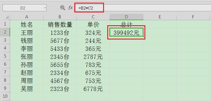 wps带单位怎么计算,wps怎么把表格数字单位去掉