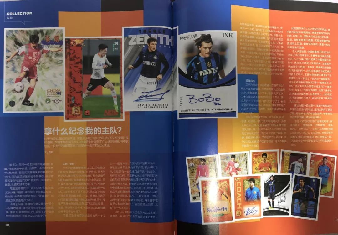 武汉足球历史回顾,武汉足球70年代冠军