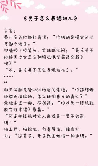 男追女男主一见钟情很撩的小说,男主一见钟情腹黑超会撩的小说