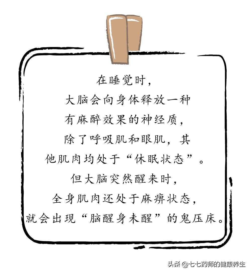 恐怖！17岁女子频繁遭遇“鬼压床”，医生出面，3招“抓鬼”