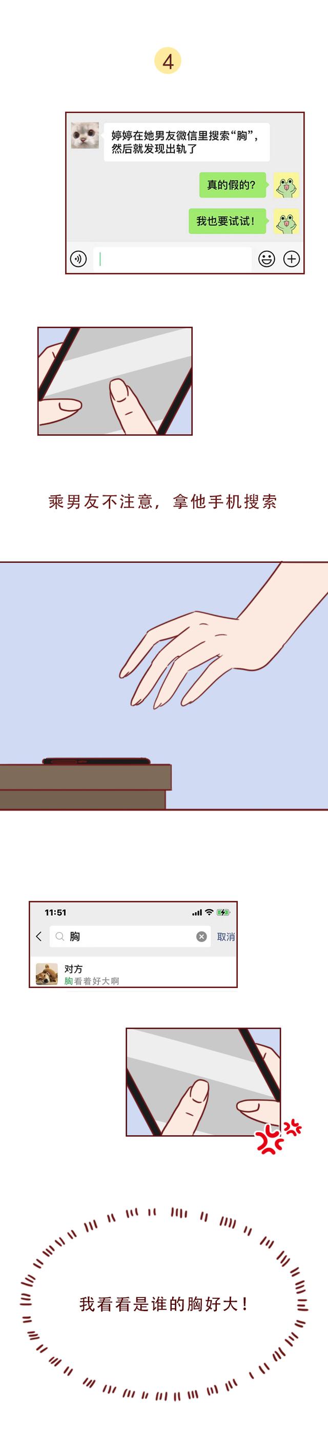 动不动就发朋友圈的漫画,查看朋友圈搞笑漫画