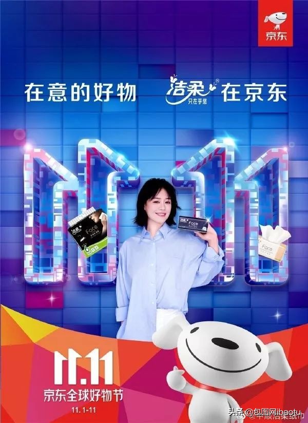 2020京东双11代言人李现杨紫,李现杨紫双11活动