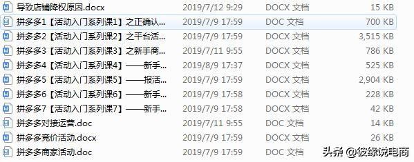 拼多多一天刷一千件会不会被查,拼多多刷10w多久会被查