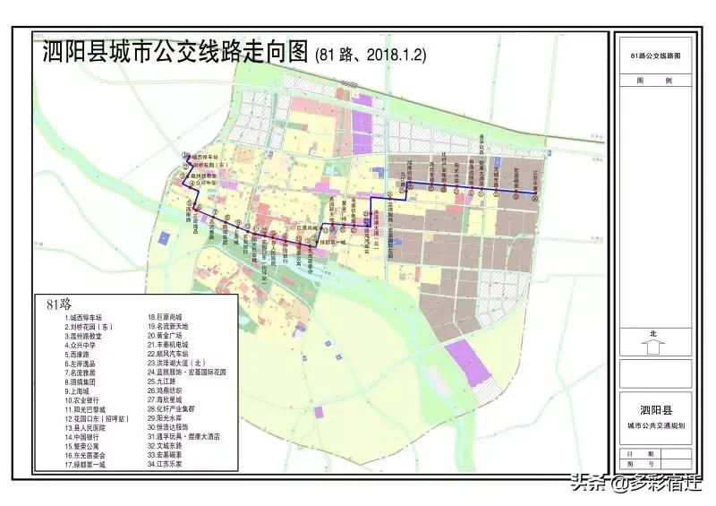 泗阳最新公交消息今天,泗阳最新公交路线