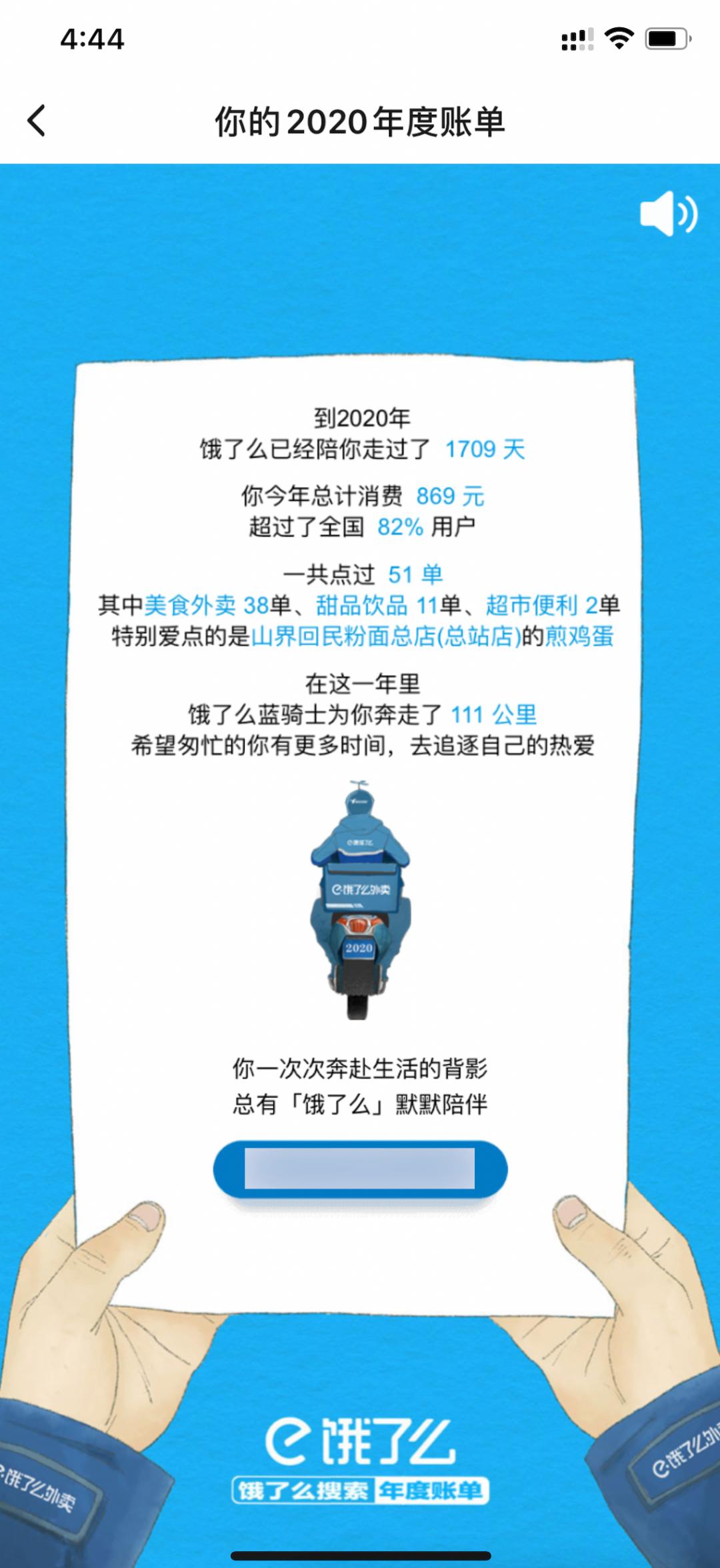 2023各大app年度总结,2019各大app年度账单