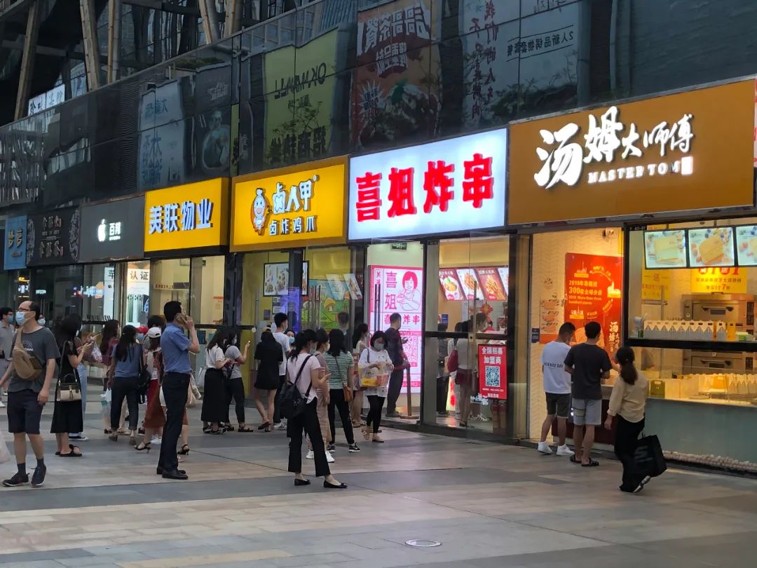 喜姐炸串有哪些经营秘诀,一年卖7亿喜姐炸串