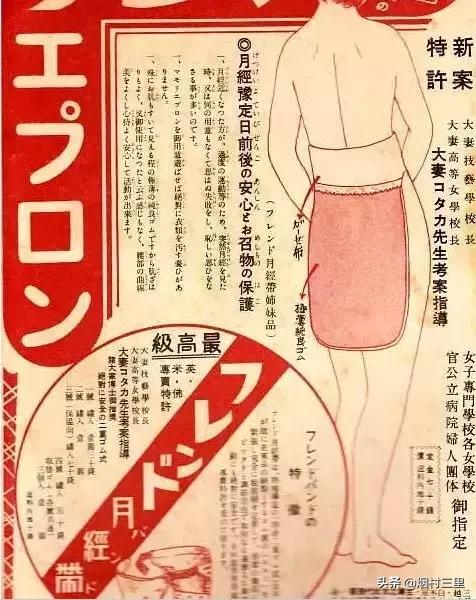 一条姨妈巾的来历,姨妈巾的来历