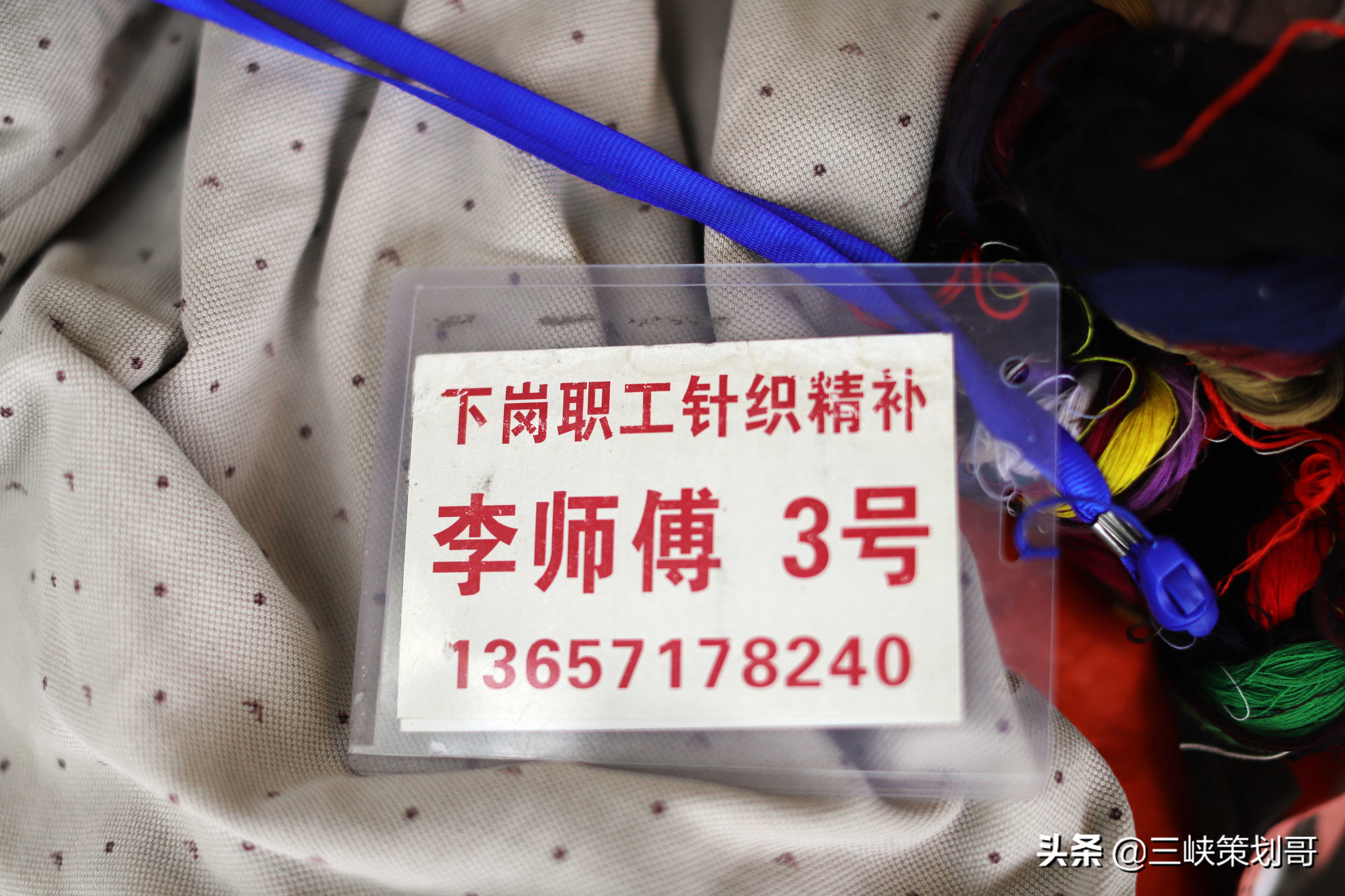 「宜昌城事」即将消失的记忆：街头的缝衣工